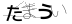 CAPTCHA
